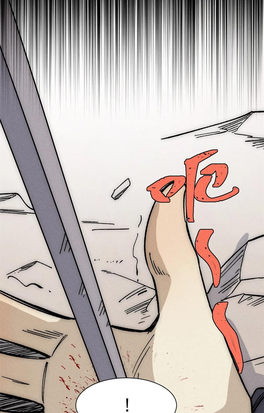 《万古最强宗》189 谁是主谁是仆 第29页