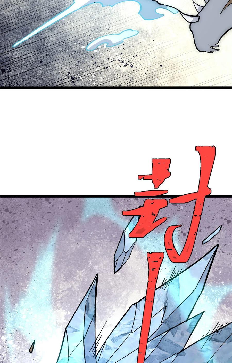 《万古最强宗》189 谁是主谁是仆 第18页