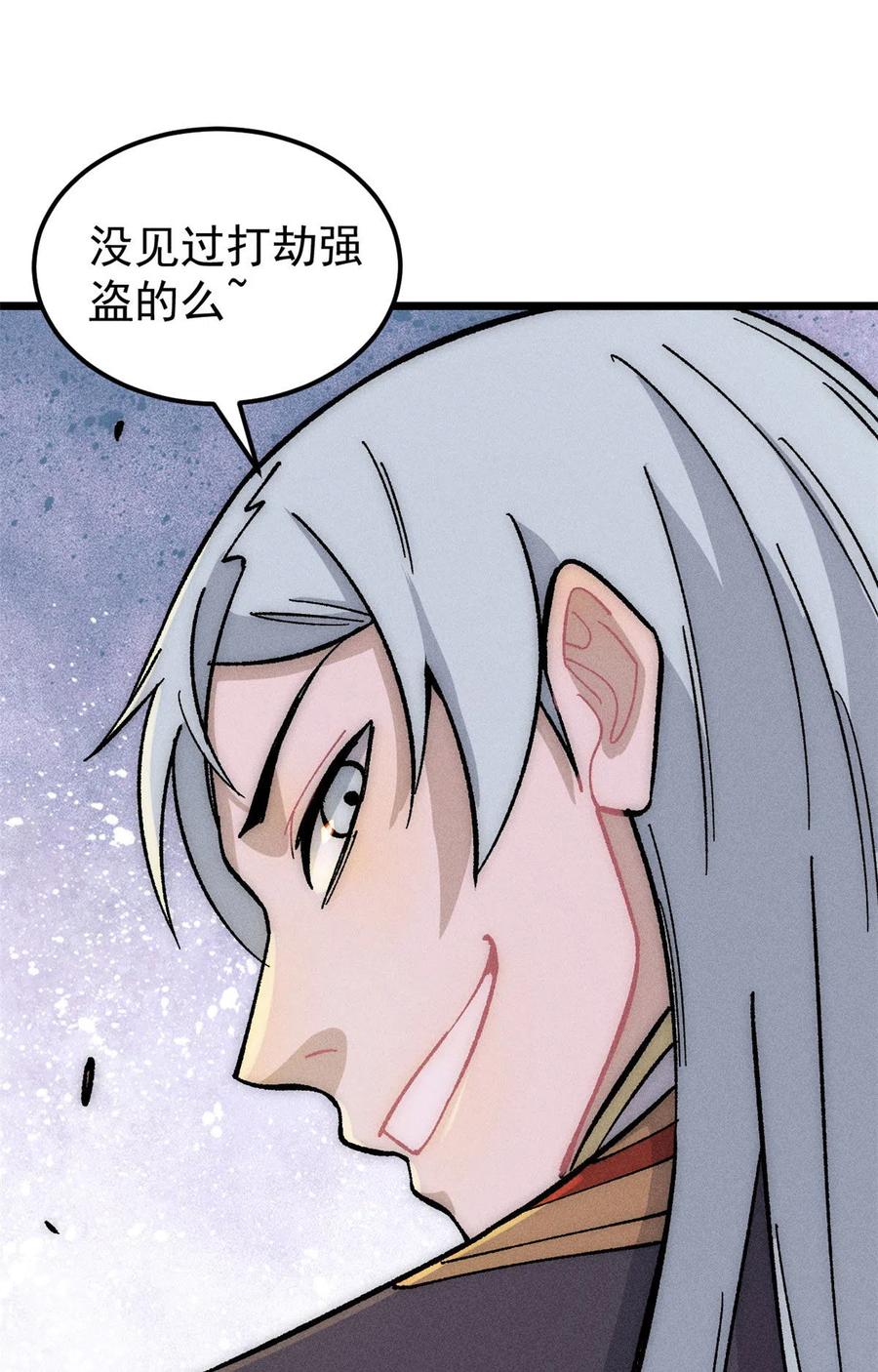 《万古最强宗》189 谁是主谁是仆 第38页