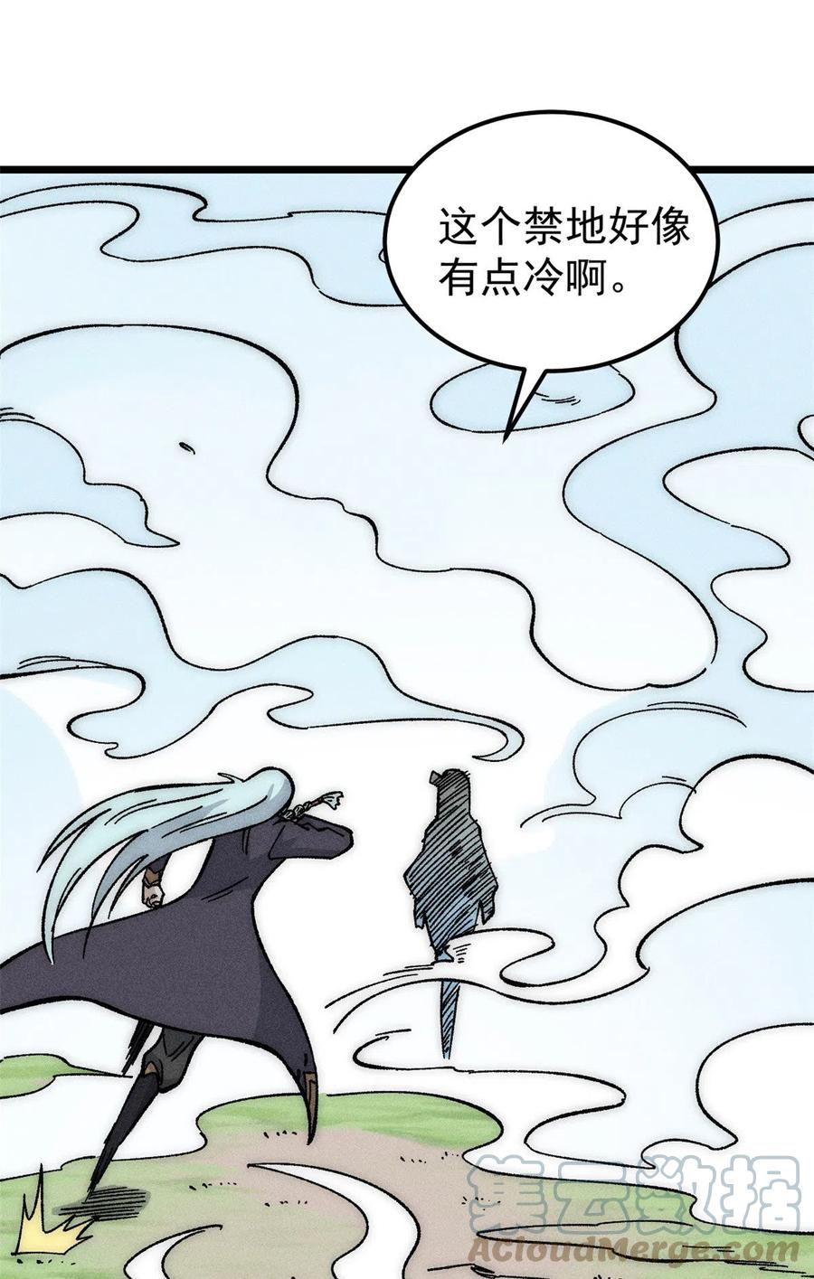 《万古最强宗》189 谁是主谁是仆 第55页