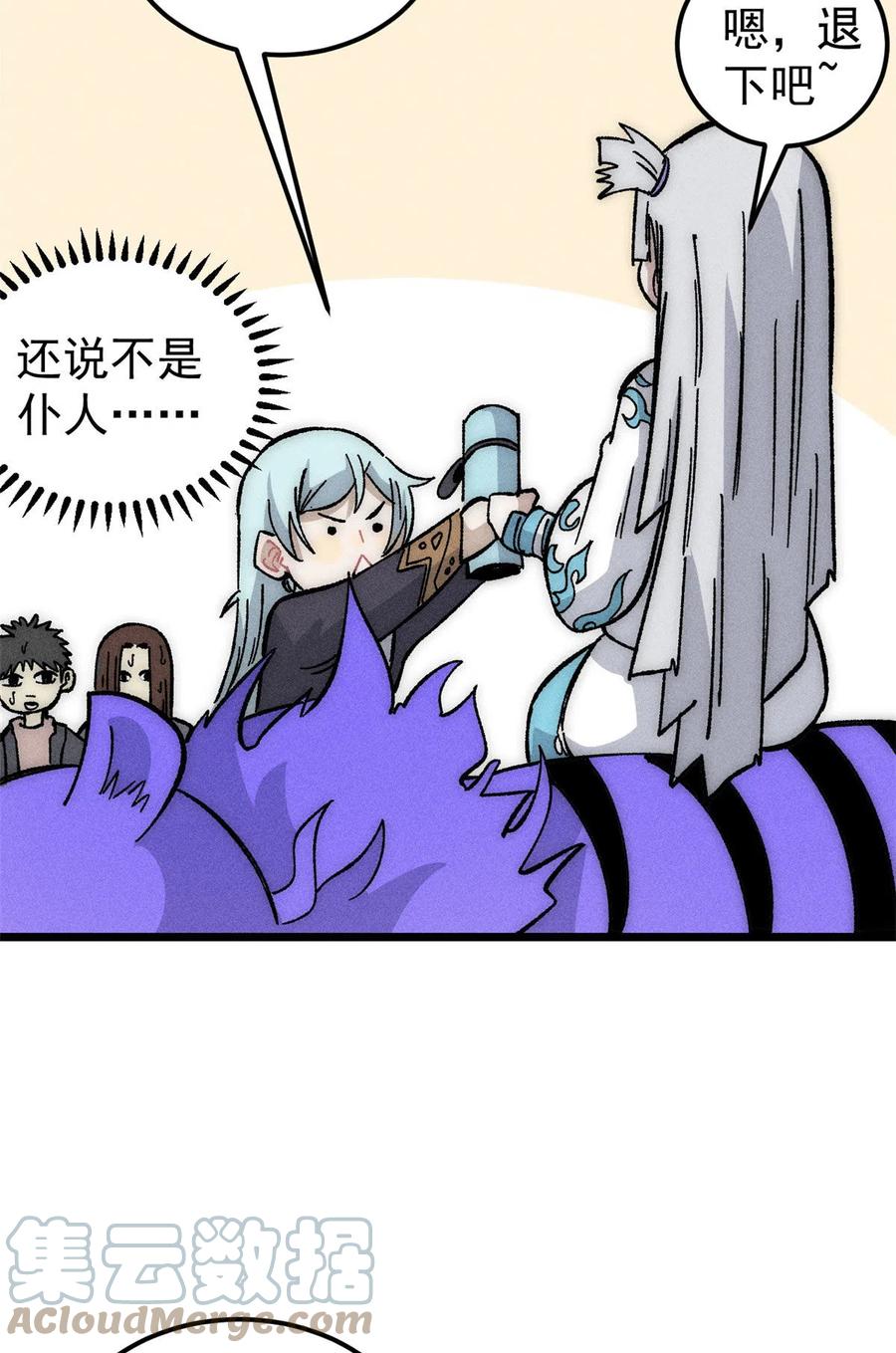 《万古最强宗》189 谁是主谁是仆 第10页