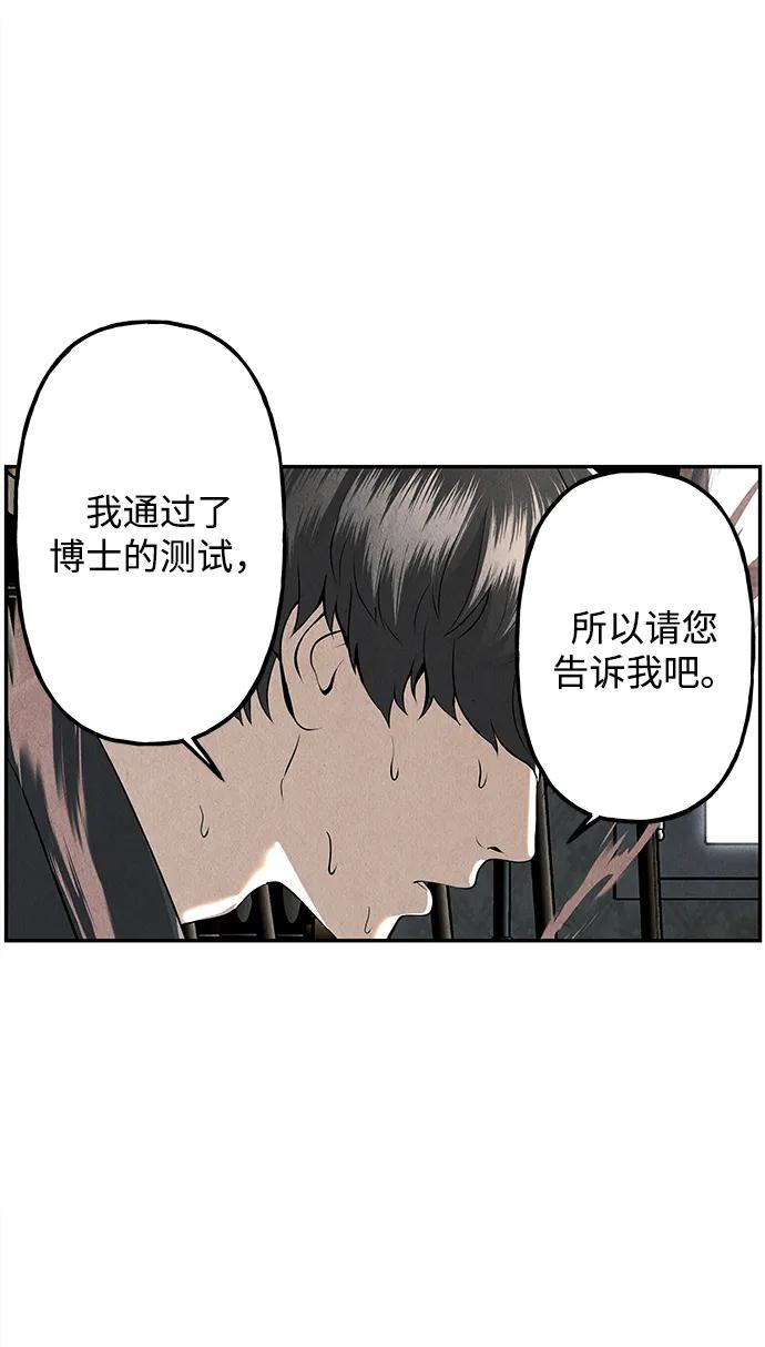 《未来的古董店》[第190] 666（6） 第32页
