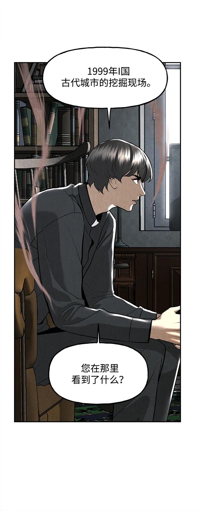《未来的古董店》[第190] 666（6） 第33页