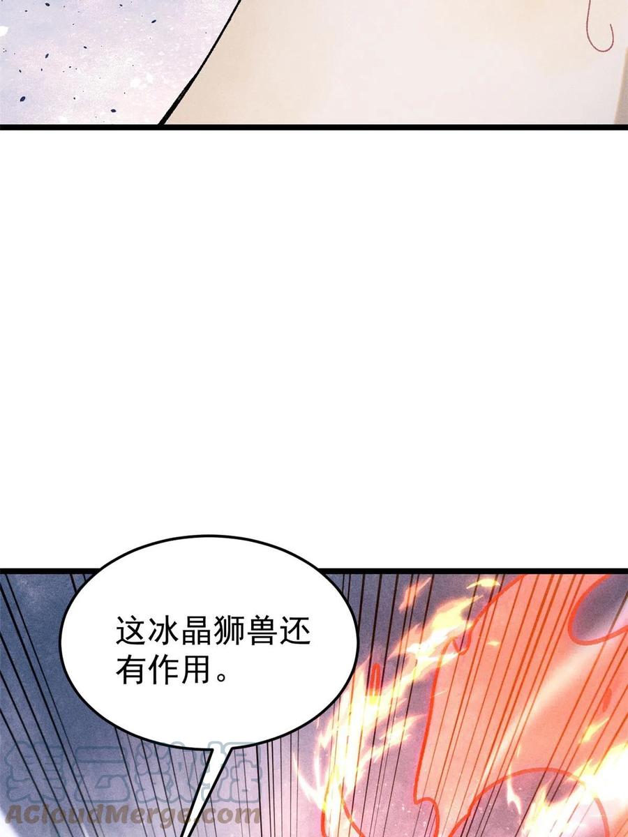 《万古最强宗》190 芊芊，好冷 第67页