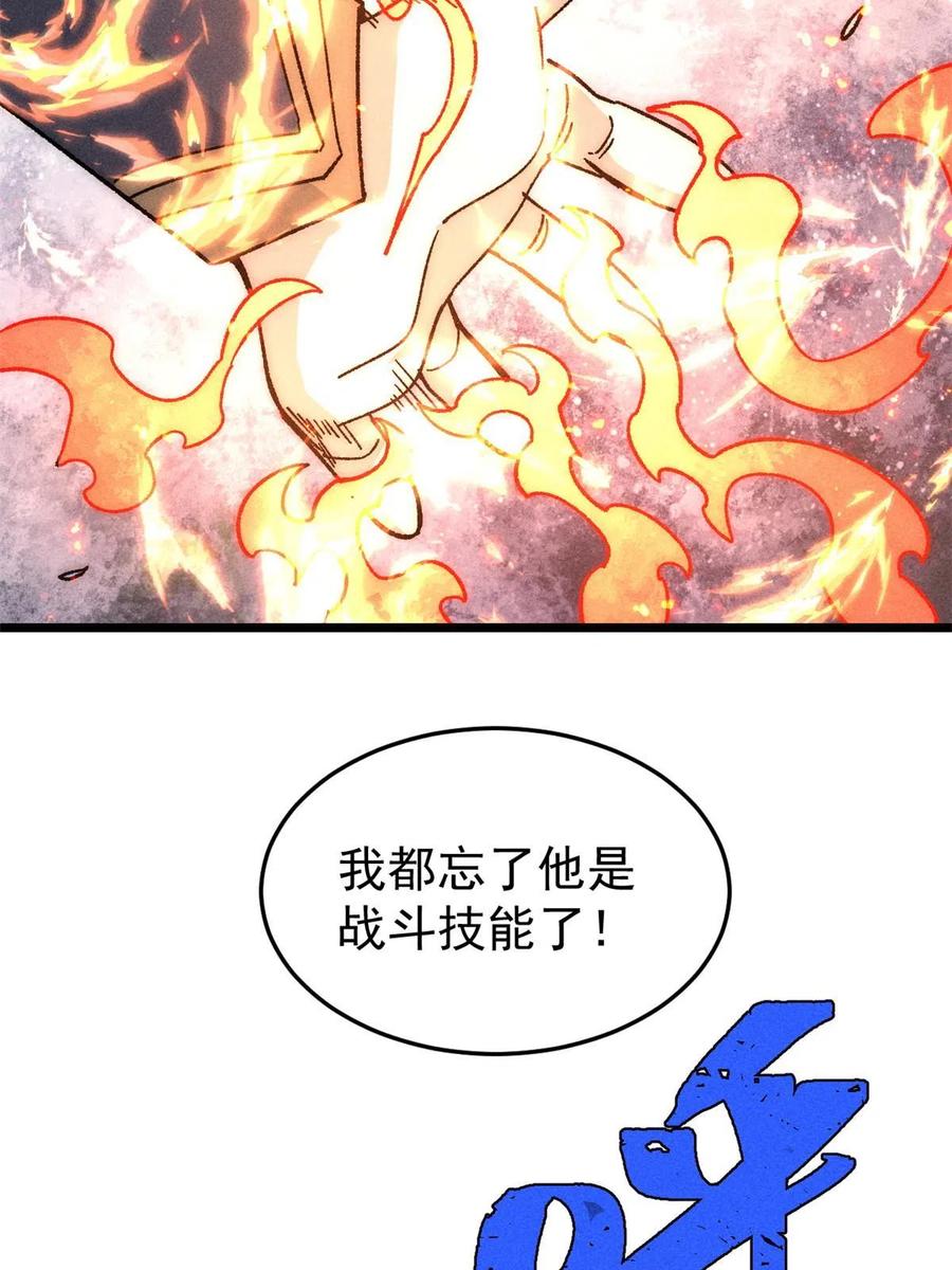 《万古最强宗》190 芊芊，好冷 第41页