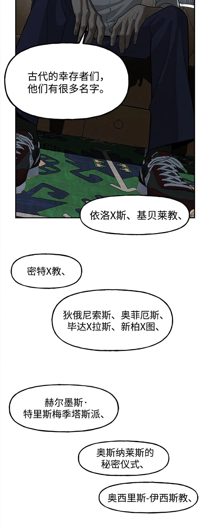 《未来的古董店》[第190] 666（6） 第50页
