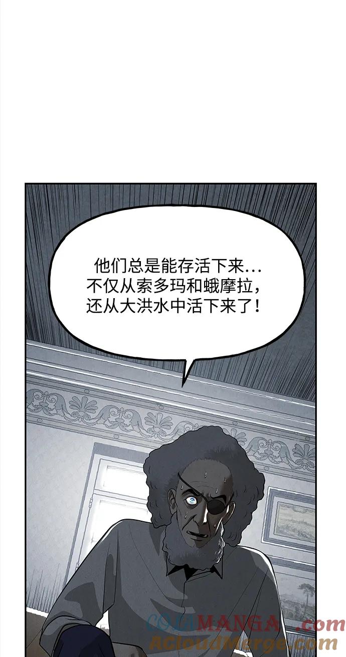 《未来的古董店》[第190] 666（6） 第49页