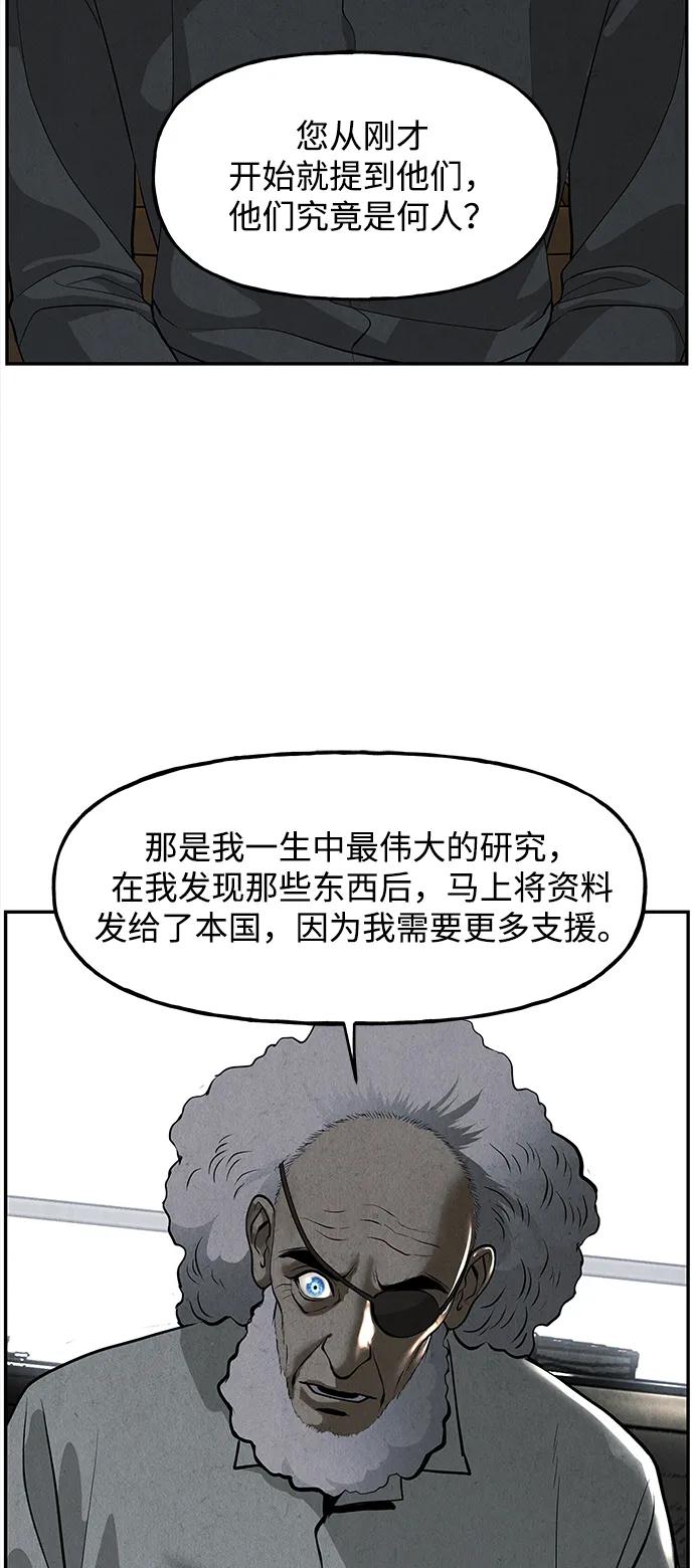 《未来的古董店》[第190] 666（6） 第42页