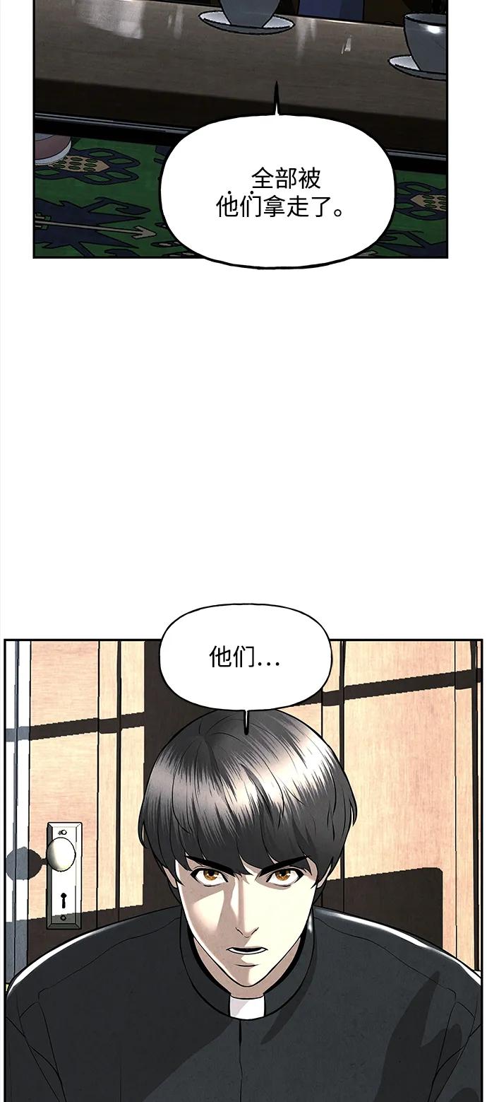 《未来的古董店》[第190] 666（6） 第41页
