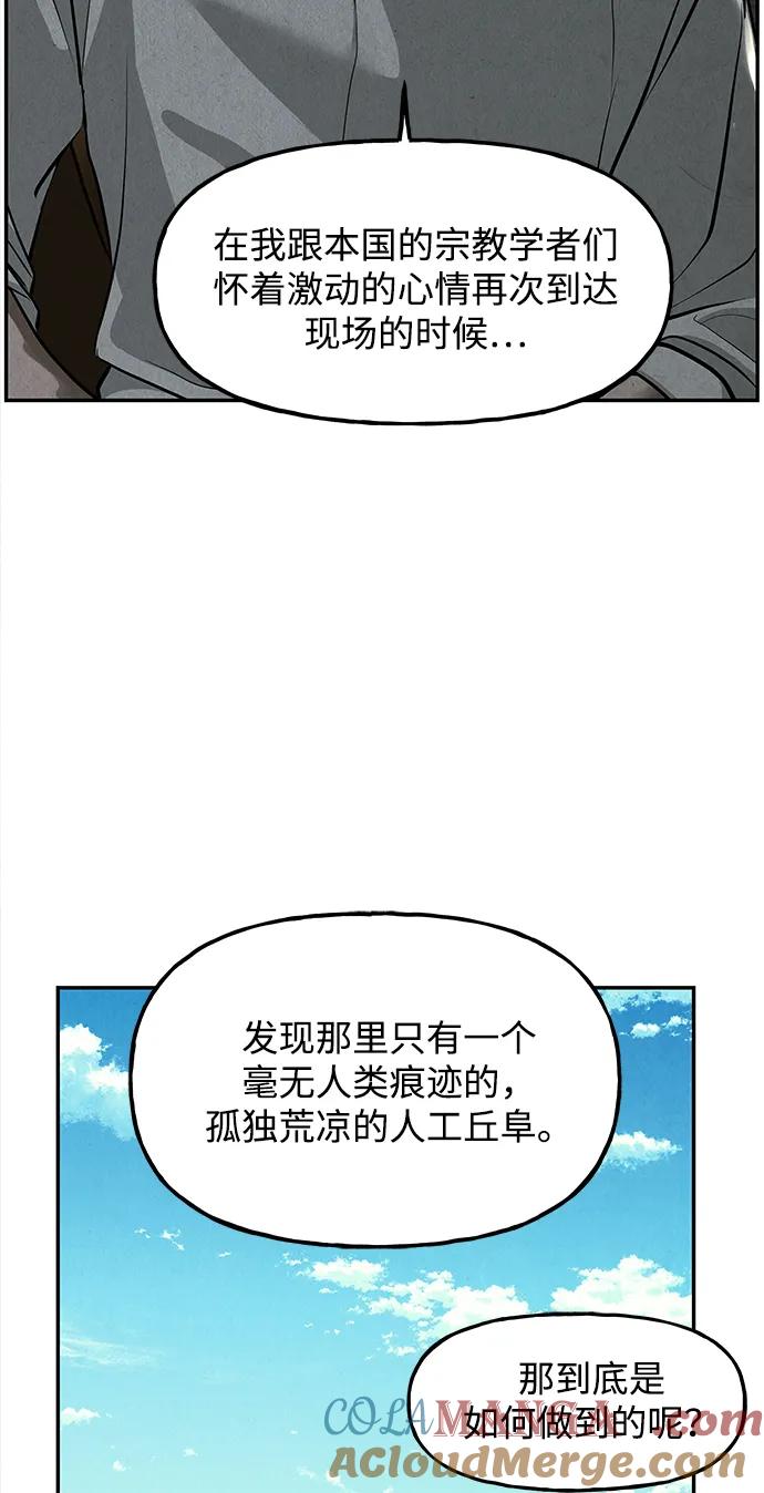 《未来的古董店》[第190] 666（6） 第43页