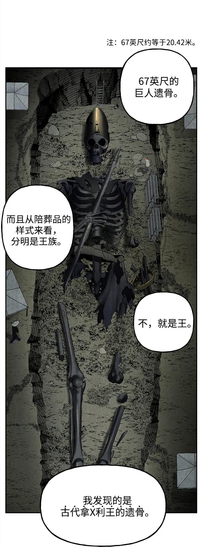《未来的古董店》[第190] 666（6） 第35页