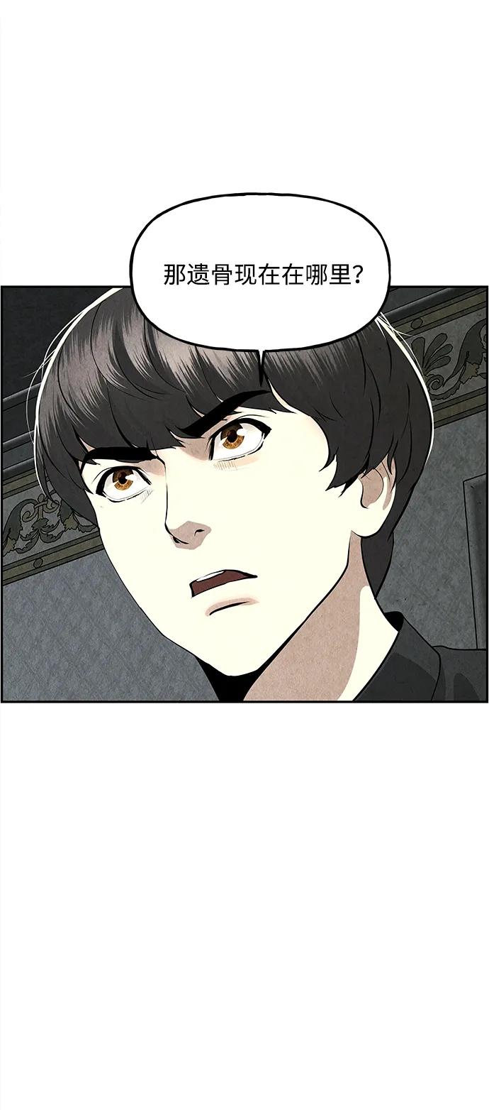 《未来的古董店》[第190] 666（6） 第38页