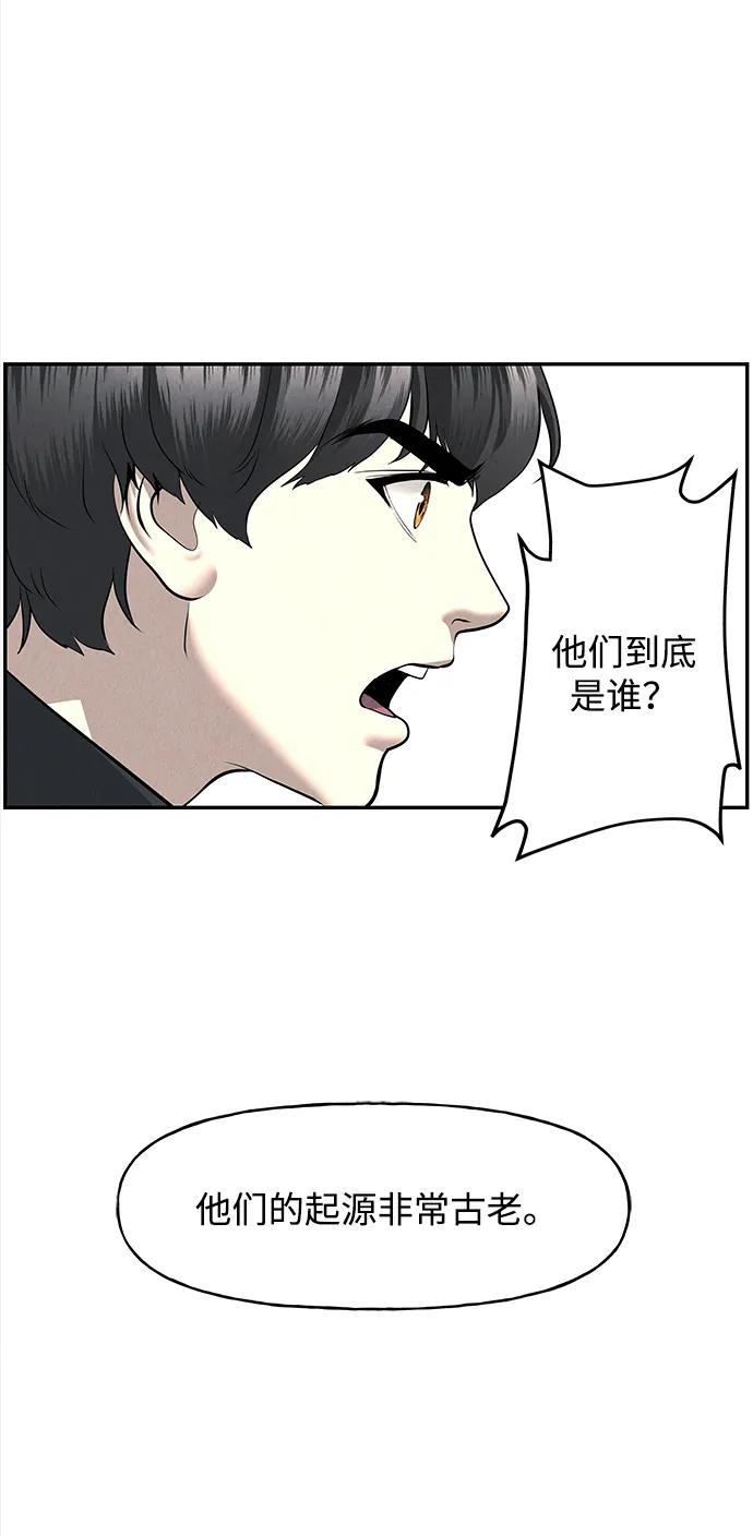 《未来的古董店》[第190] 666（6） 第47页