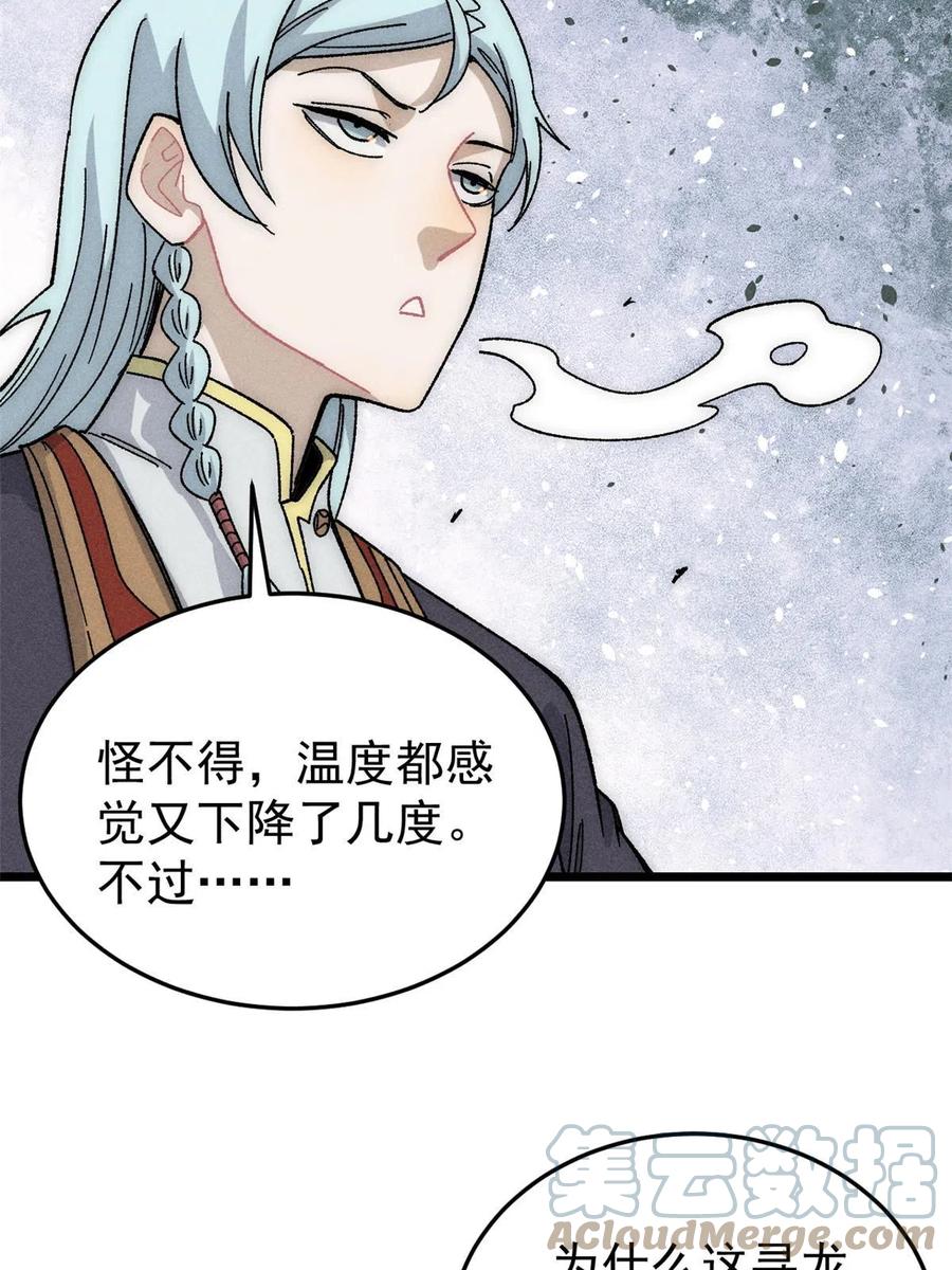《万古最强宗》190 芊芊，好冷 第34页