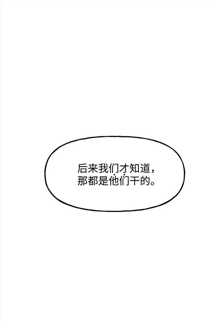 《未来的古董店》[第190] 666（6） 第45页