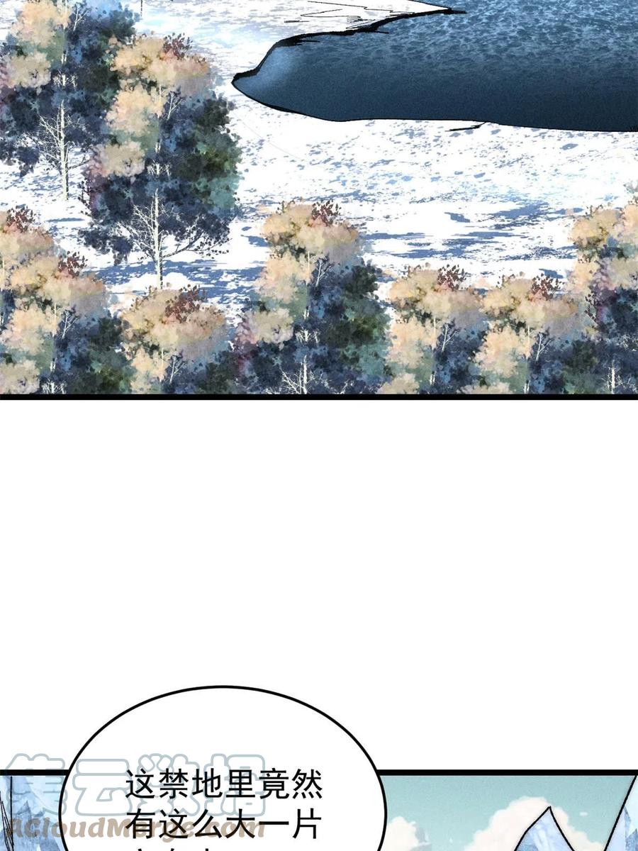 《万古最强宗》190 芊芊，好冷 第4页