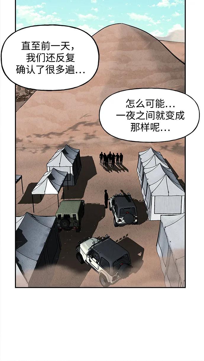《未来的古董店》[第190] 666（6） 第44页