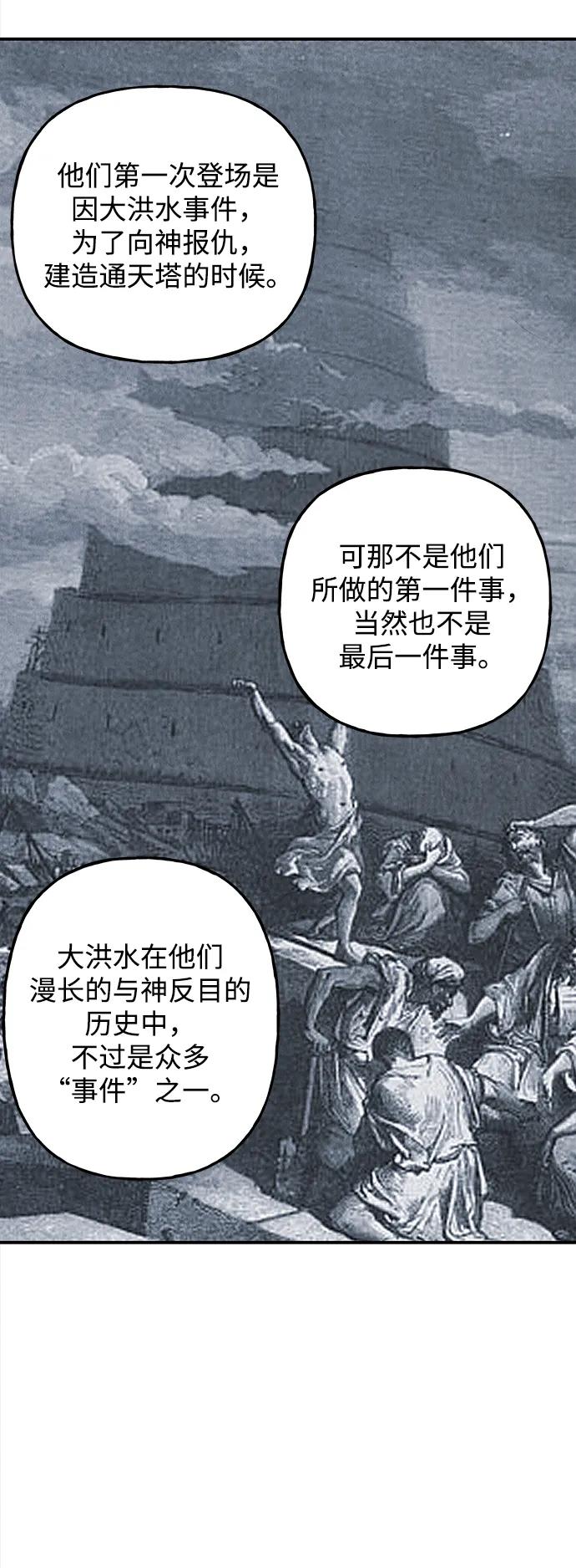 《未来的古董店》[第190] 666（6） 第48页