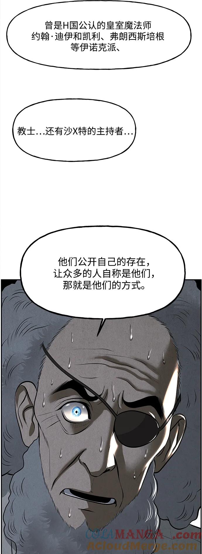 《未来的古董店》[第190] 666（6） 第52页