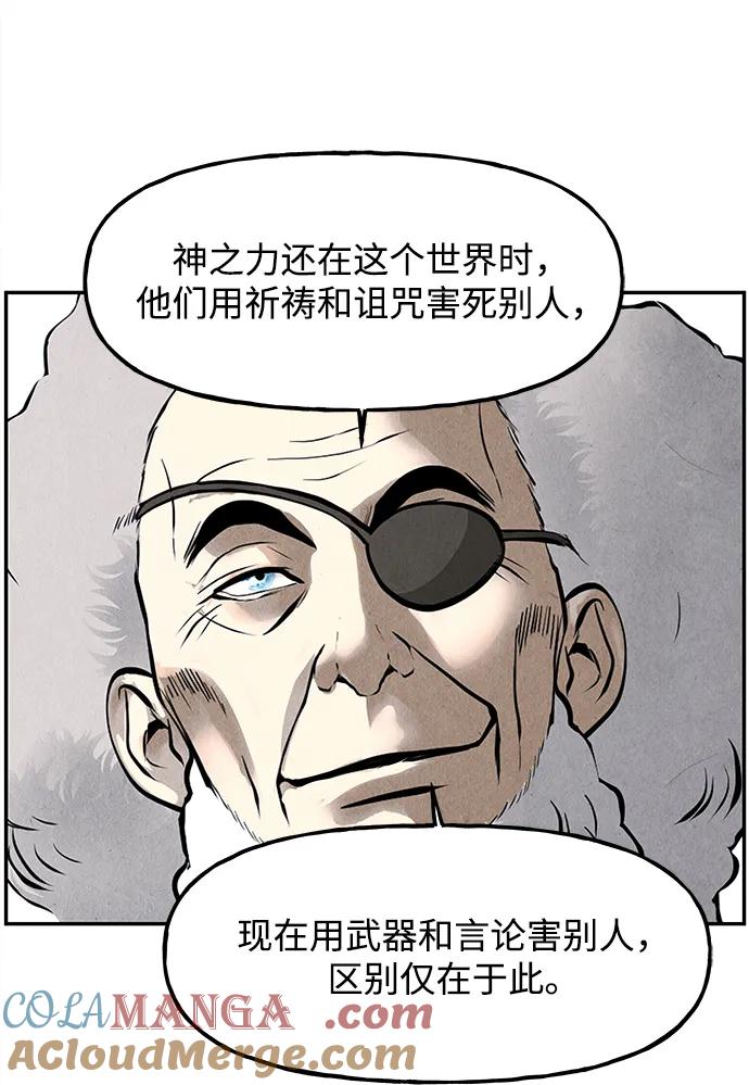 《未来的古董店》[第190] 666（6） 第31页