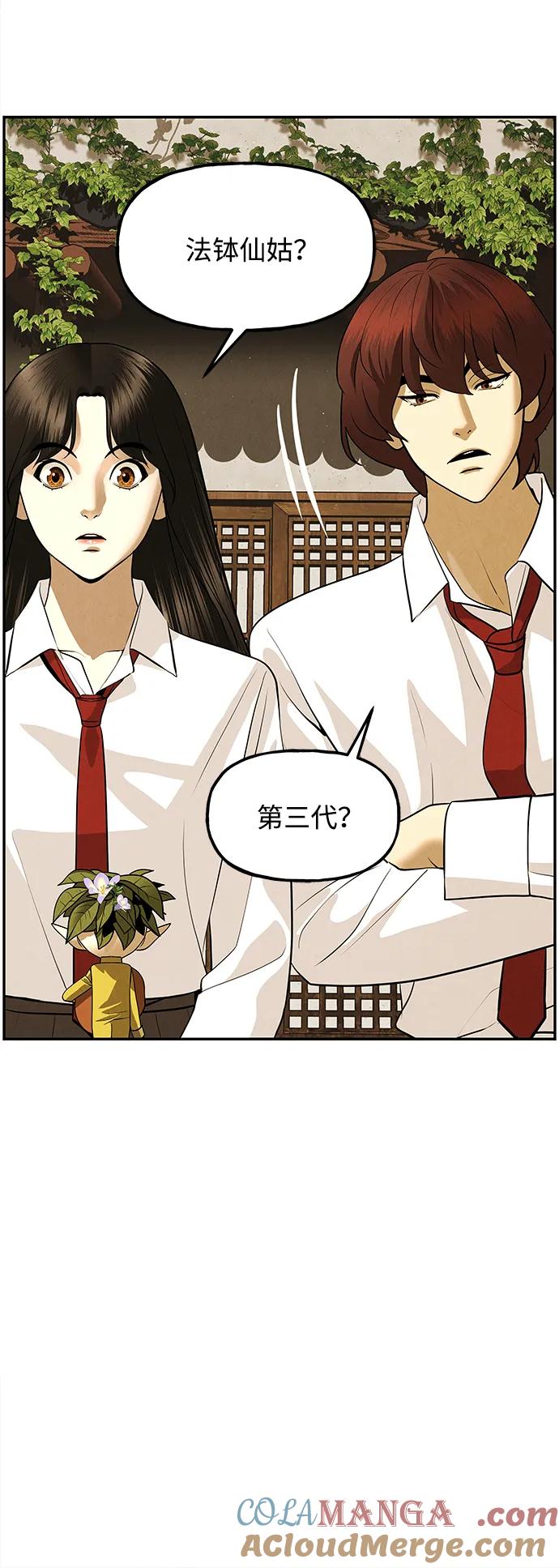 《未来的古董店》[第190] 666（6） 第22页