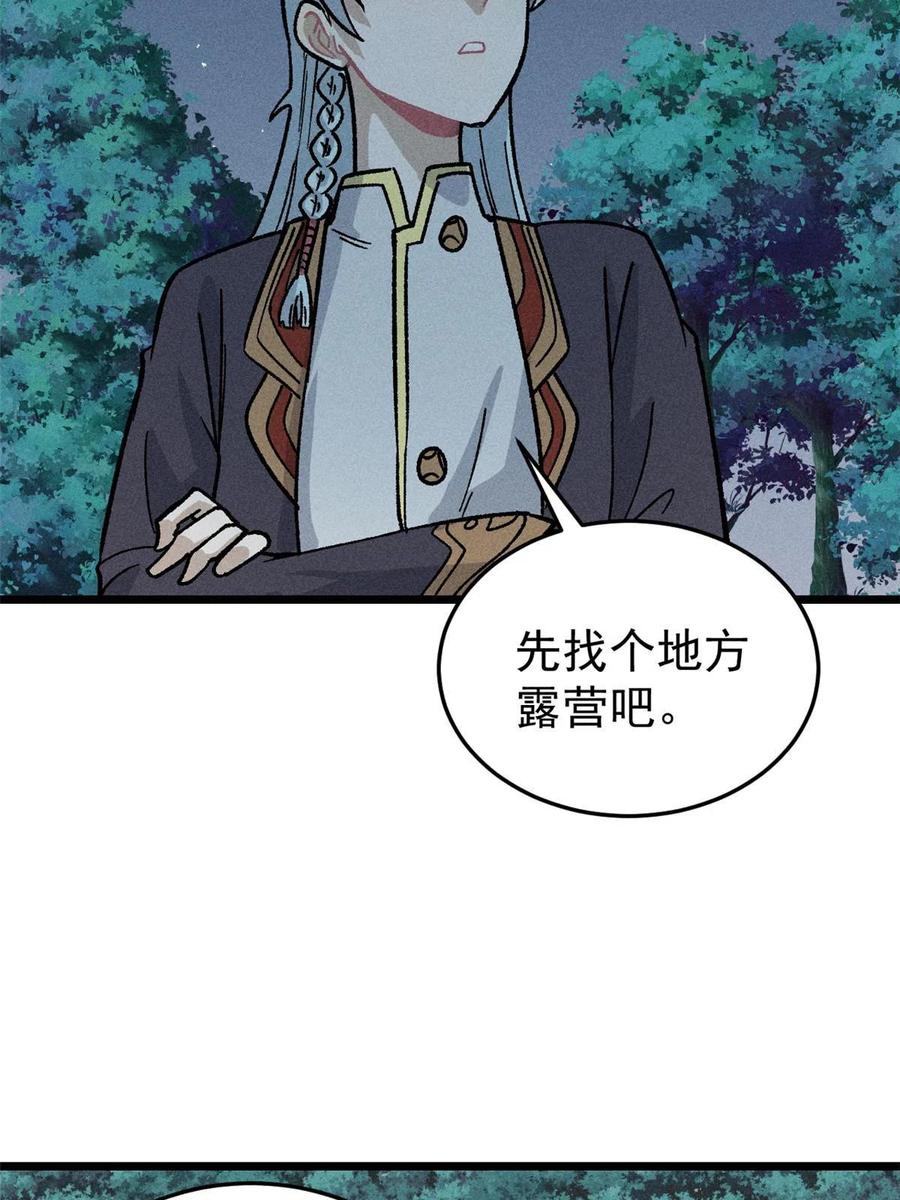 《万古最强宗》191 骚话小王子 第36页