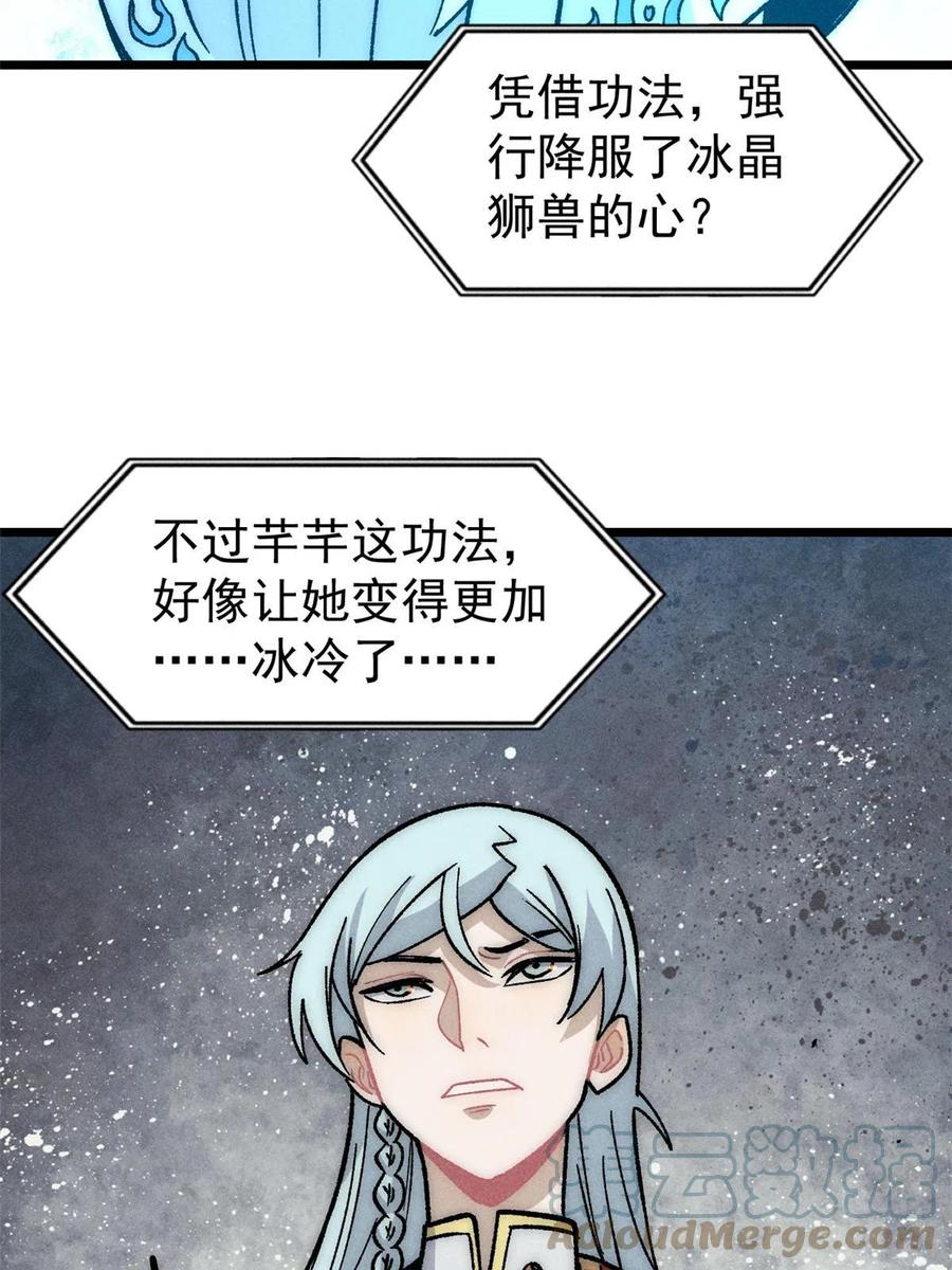 《万古最强宗》191 骚话小王子 第13页
