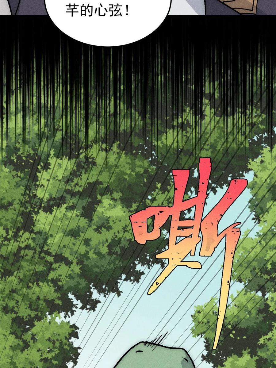 《万古最强宗》191 骚话小王子 第26页