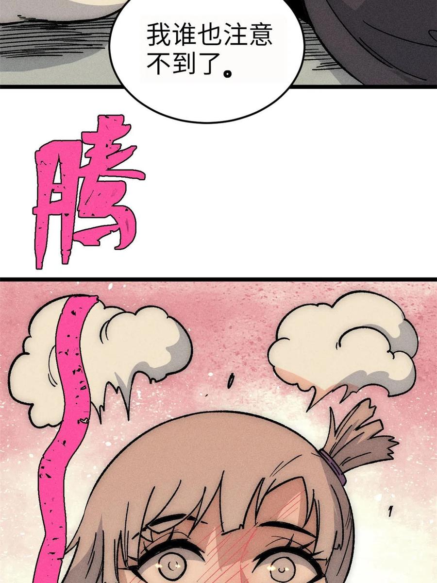 《万古最强宗》191 骚话小王子 第53页
