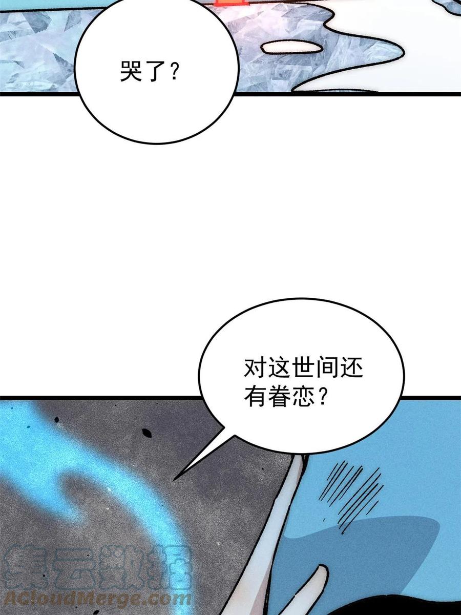 《万古最强宗》191 骚话小王子 第4页