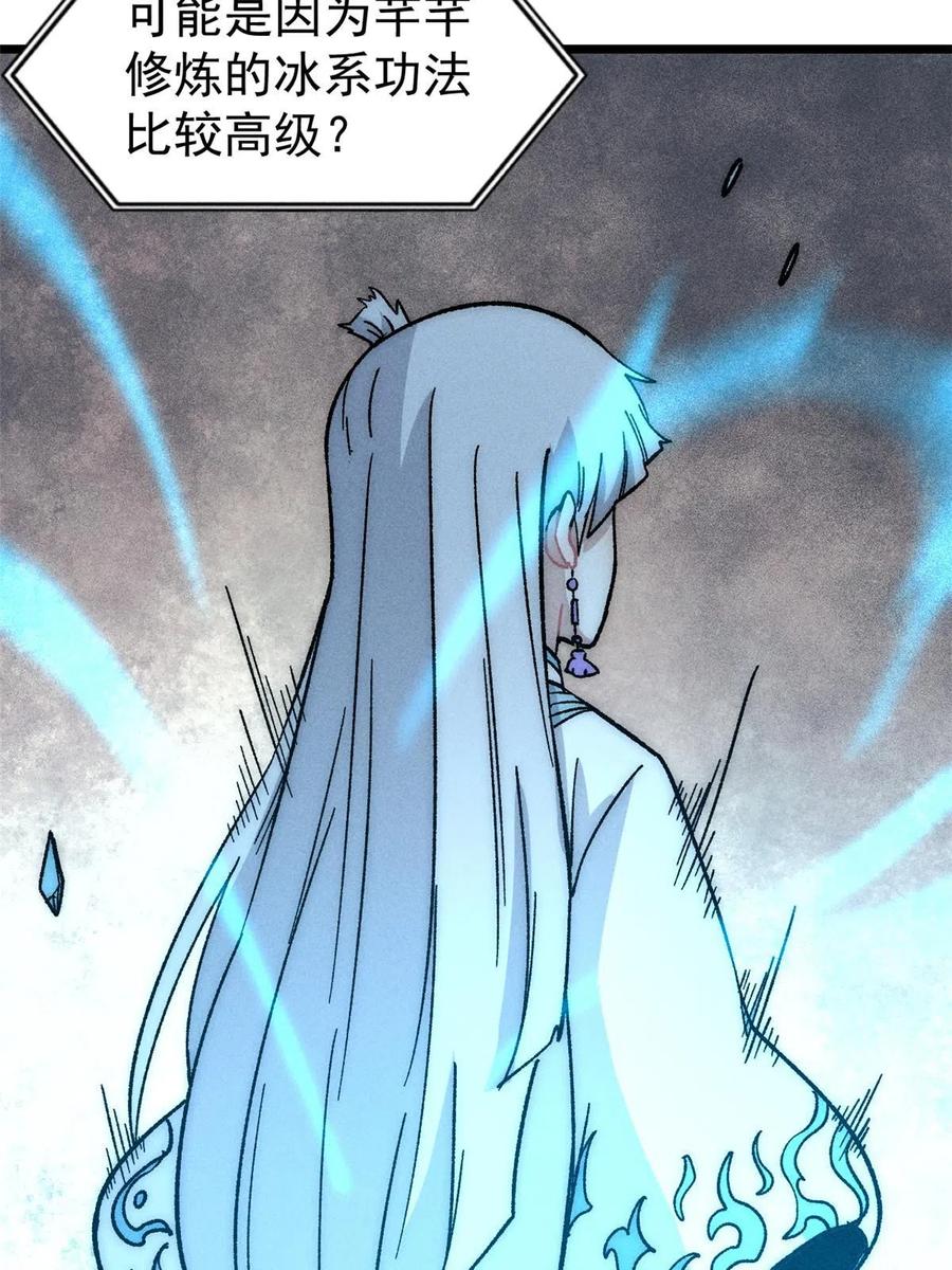 《万古最强宗》191 骚话小王子 第12页