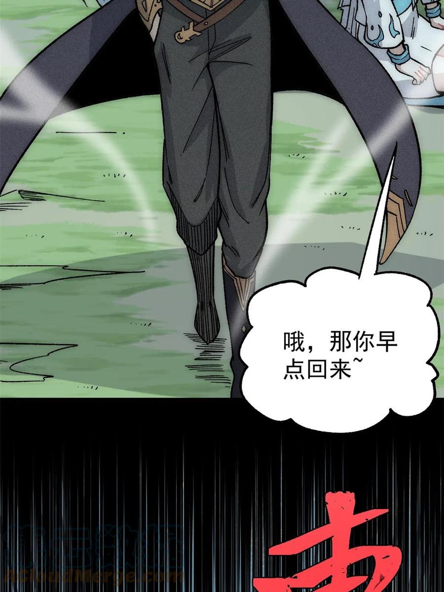 《万古最强宗》191 骚话小王子 第64页