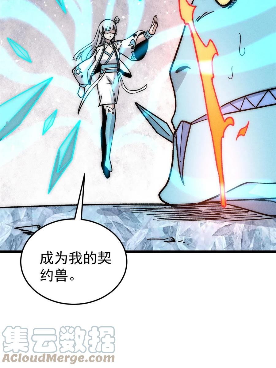 《万古最强宗》191 骚话小王子 第7页