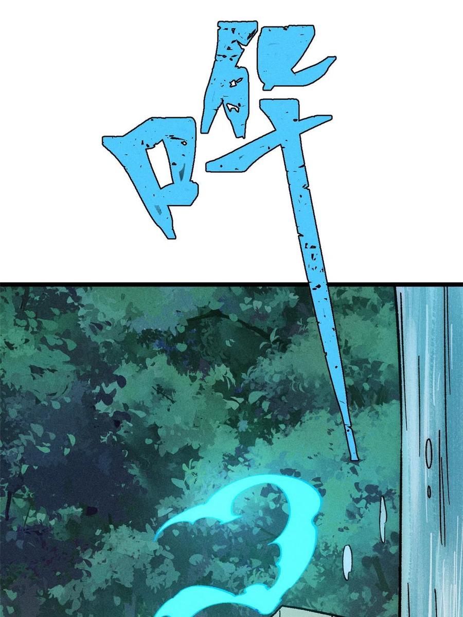 《万古最强宗》191 骚话小王子 第42页