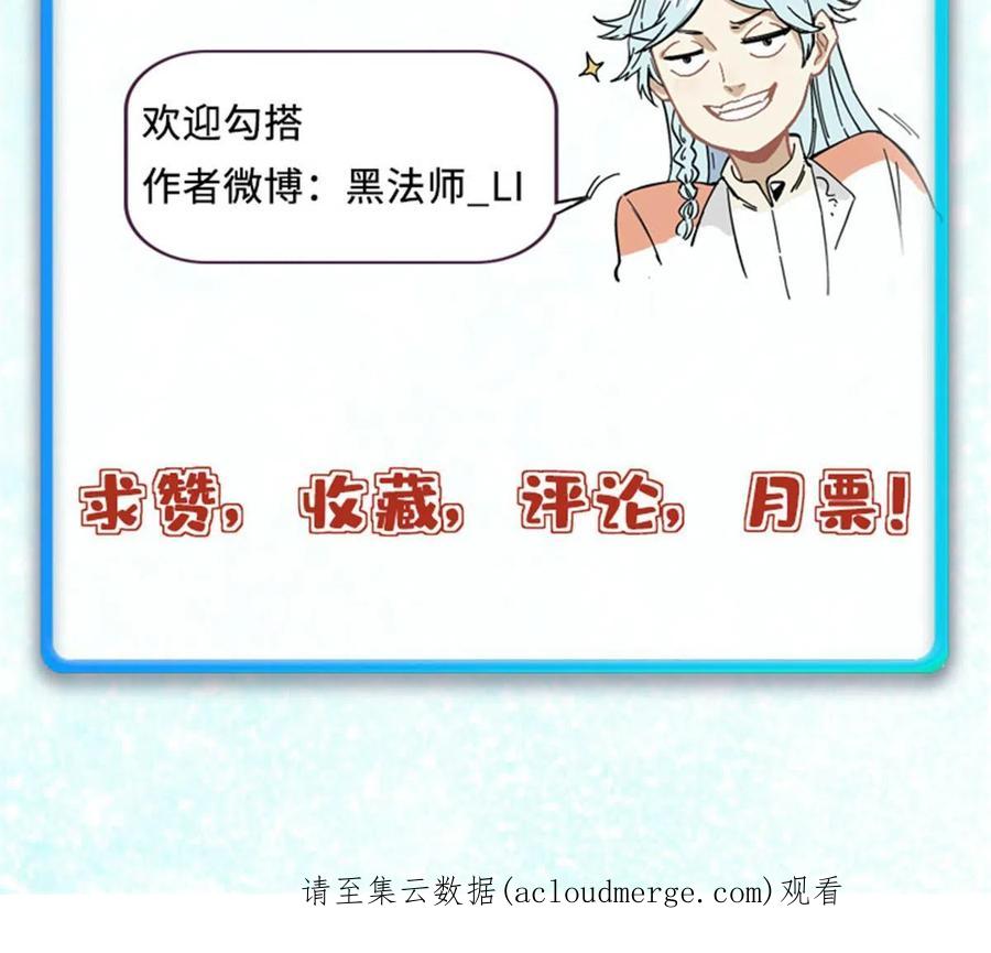 《万古最强宗》191 骚话小王子 第83页