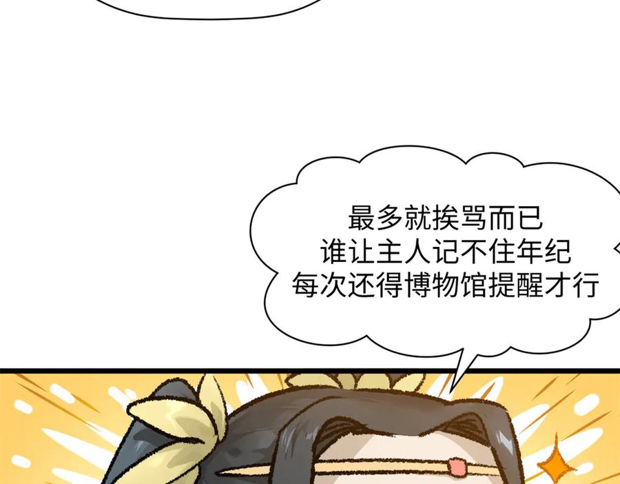 顶级气运，悄悄修炼千年 184 不死不休 第136页