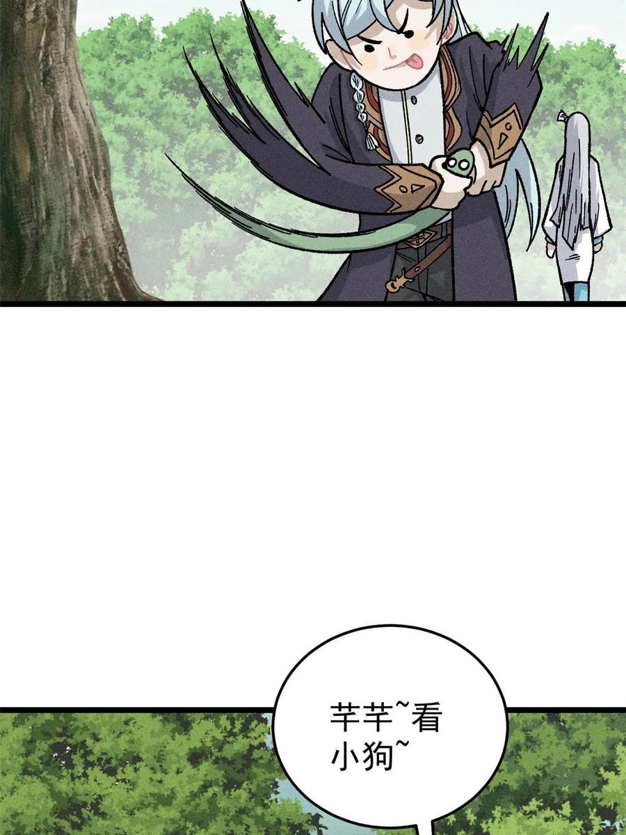 《万古最强宗》191 骚话小王子 第29页