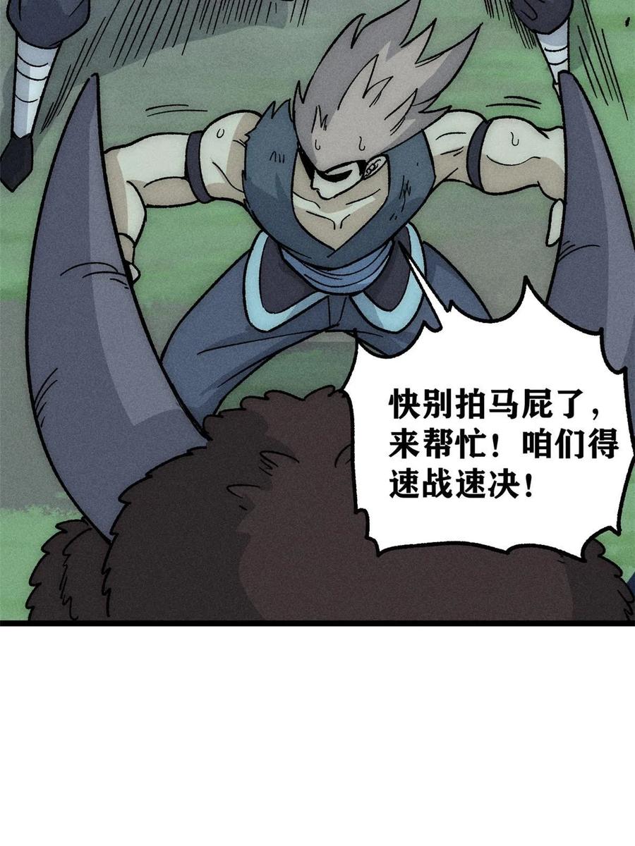《万古最强宗》191 骚话小王子 第74页