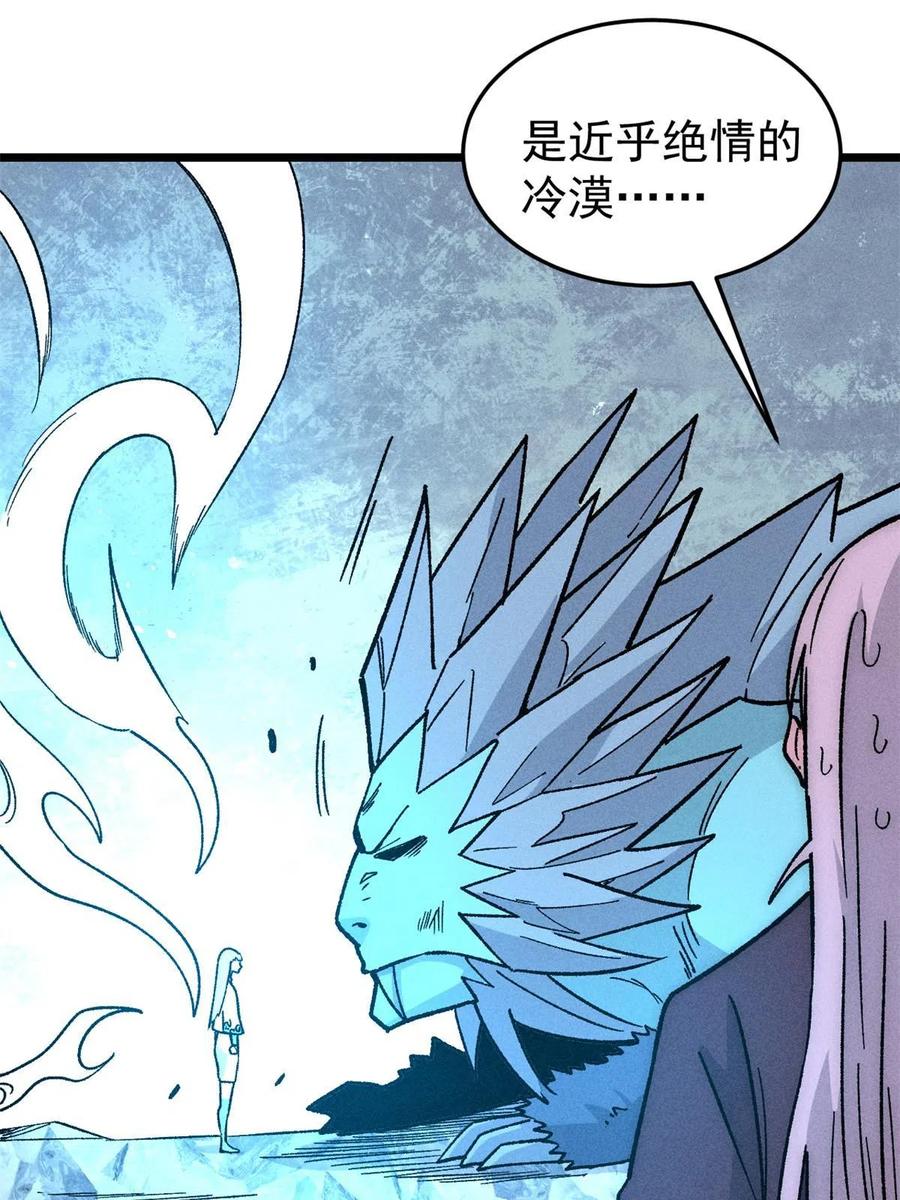 《万古最强宗》191 骚话小王子 第15页