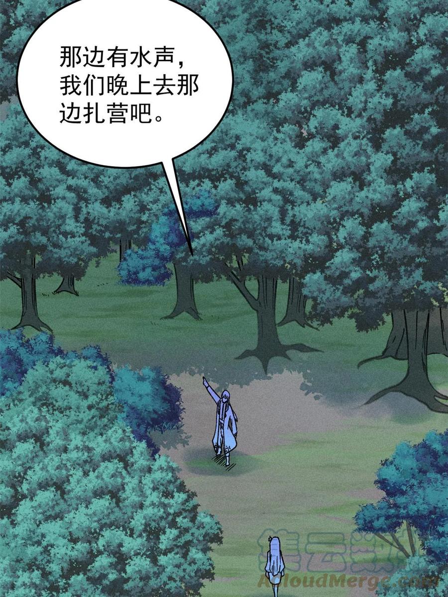 《万古最强宗》191 骚话小王子 第37页
