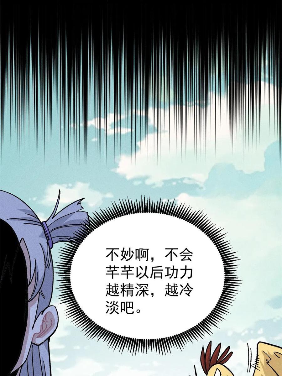 《万古最强宗》191 骚话小王子 第33页
