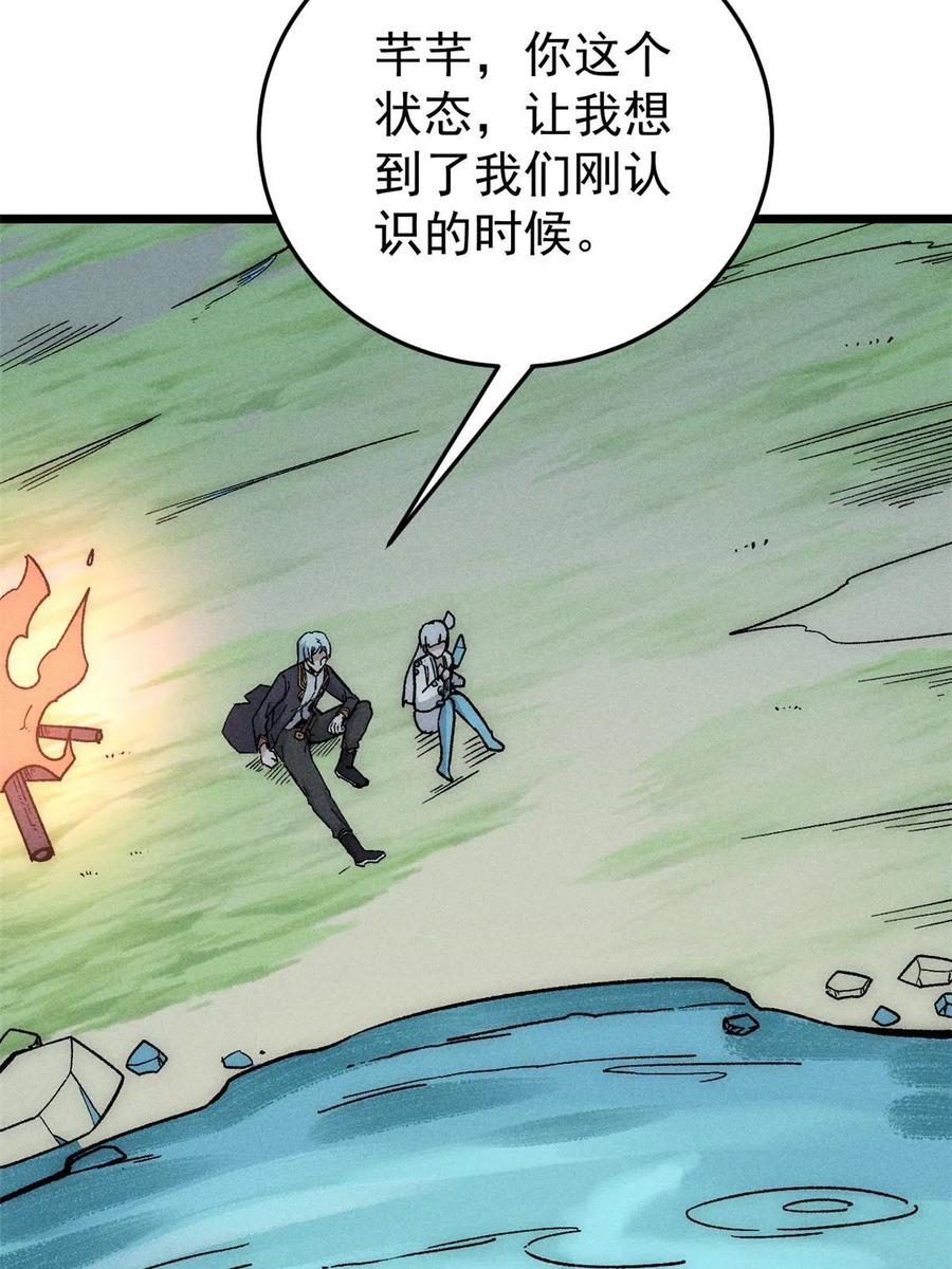《万古最强宗》191 骚话小王子 第47页