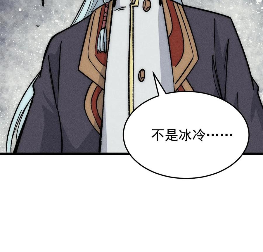 《万古最强宗》191 骚话小王子 第14页