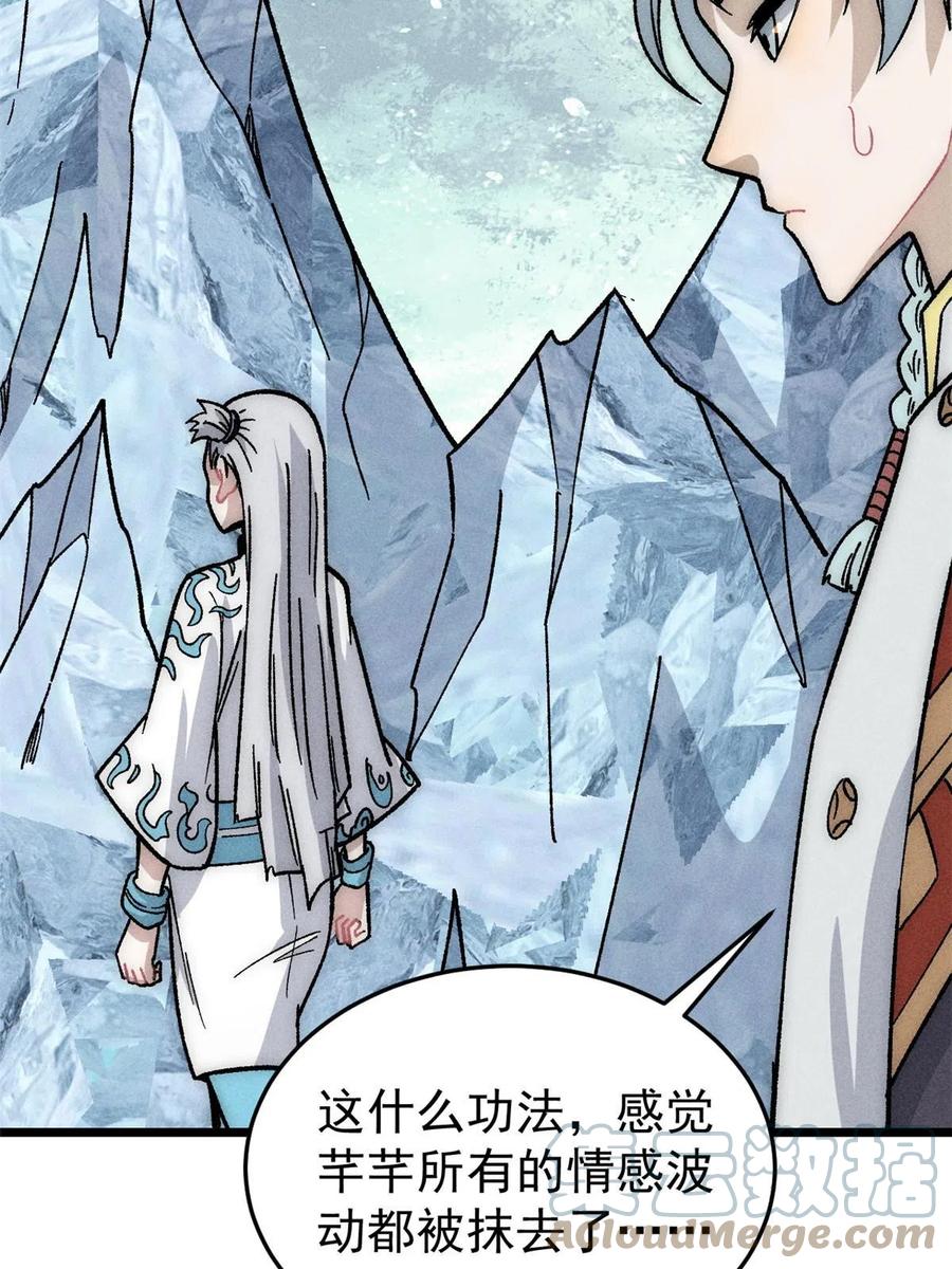 《万古最强宗》191 骚话小王子 第22页