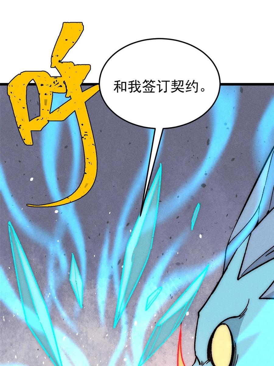 《万古最强宗》191 骚话小王子 第6页