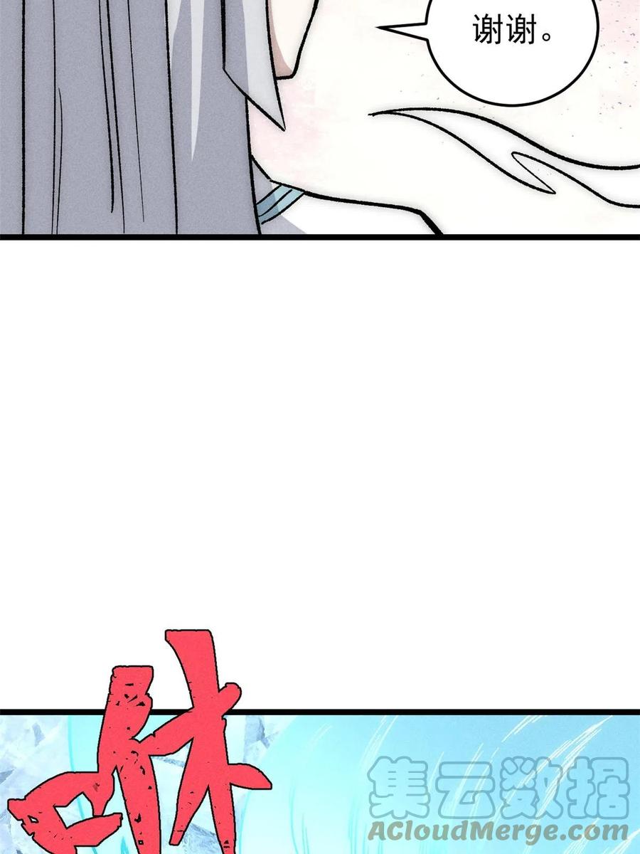 《万古最强宗》191 骚话小王子 第19页