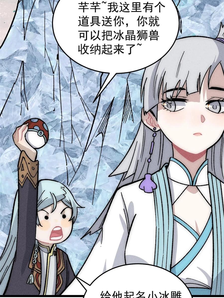 《万古最强宗》191 骚话小王子 第17页