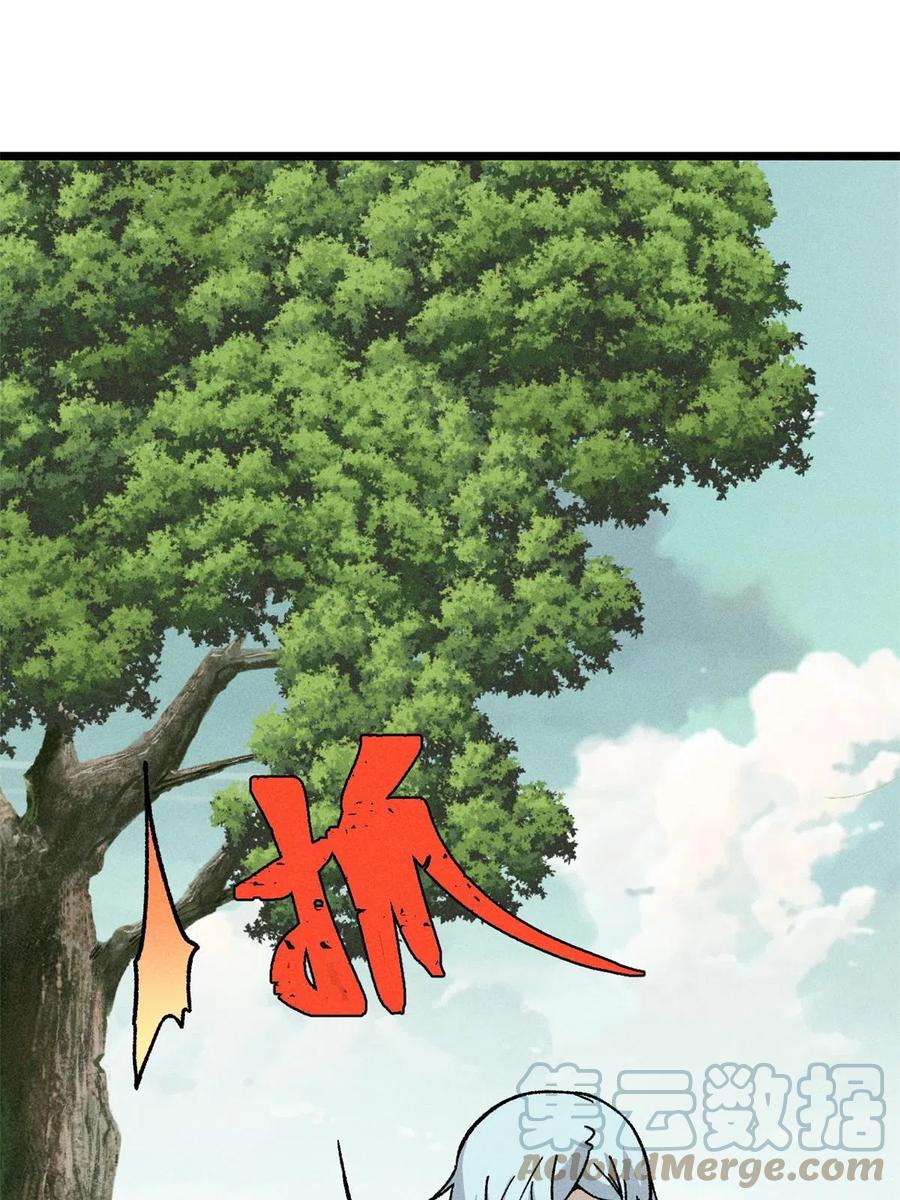 《万古最强宗》191 骚话小王子 第28页