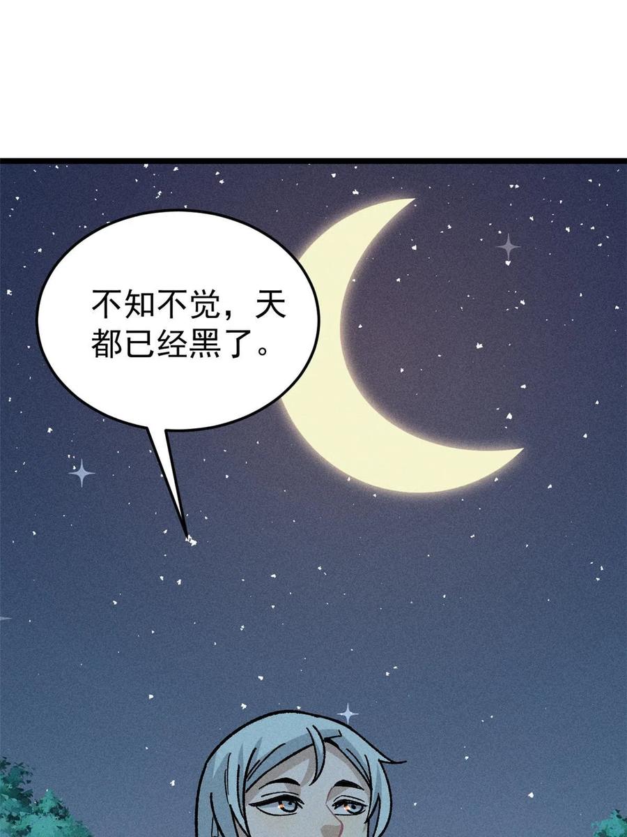 《万古最强宗》191 骚话小王子 第35页