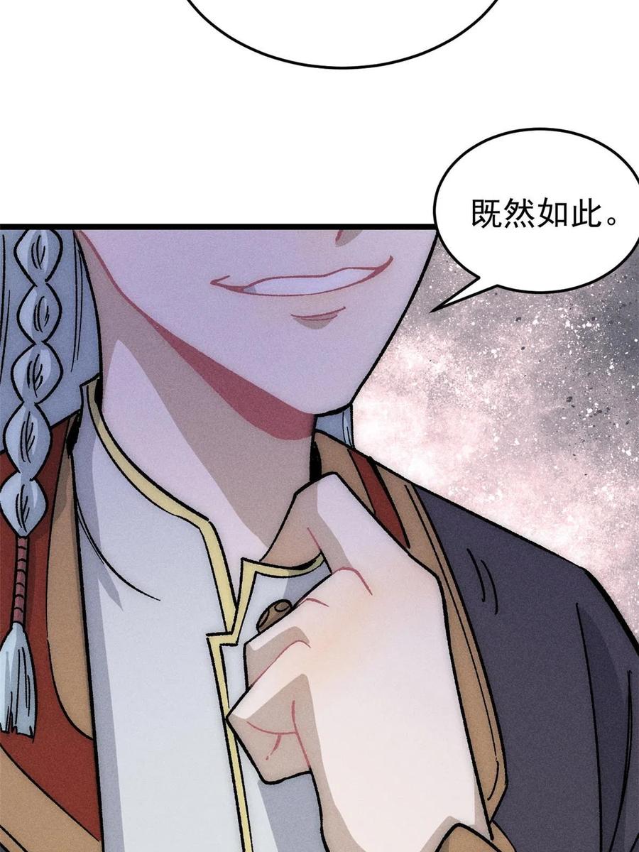 《万古最强宗》191 骚话小王子 第23页